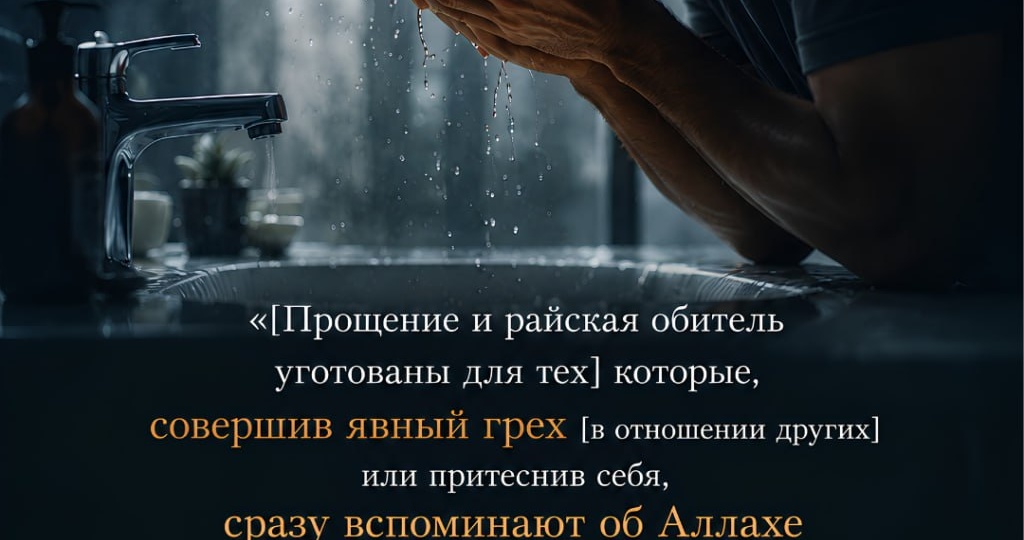 К первому (скверный поступок, аль-фахиша) относятся те большие грехи, которые касаются не только грешника, но и других людей