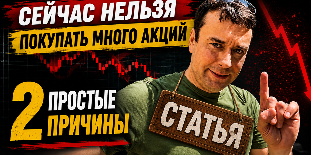 Российские акции падают. Почему я пока не спешу покупать