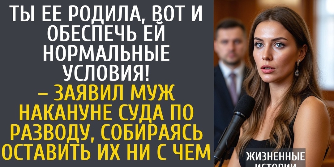Она подобрала его на улице умирающим. Он вернул ей всё, что муж украл за семь лет