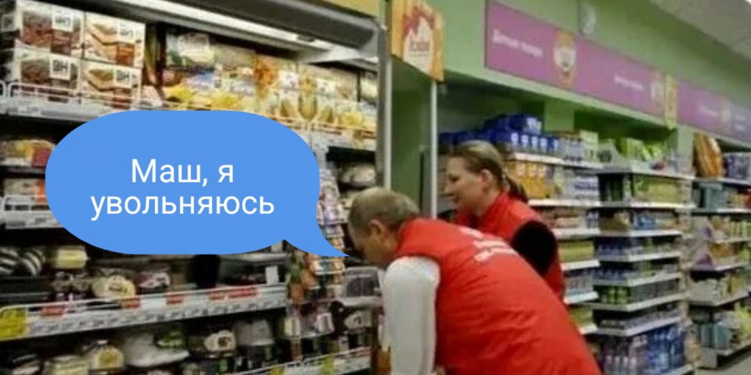 10 причин не работать в «Пятёрочке». Часть 2: