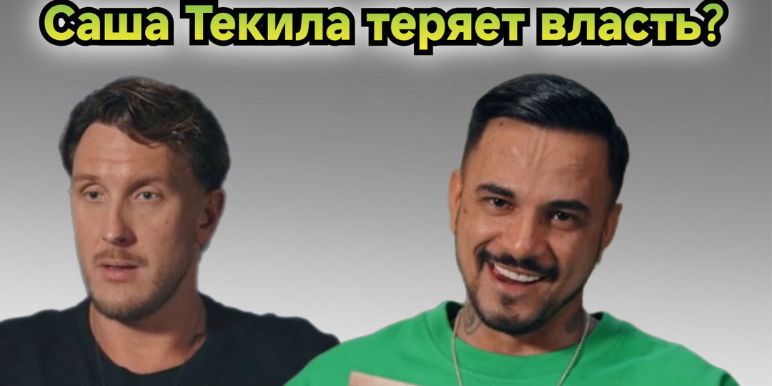 Кто проиграл и вылетел в пятом выпуске шоу "Мастер игры-2" 11.07.26? Кто пришел?