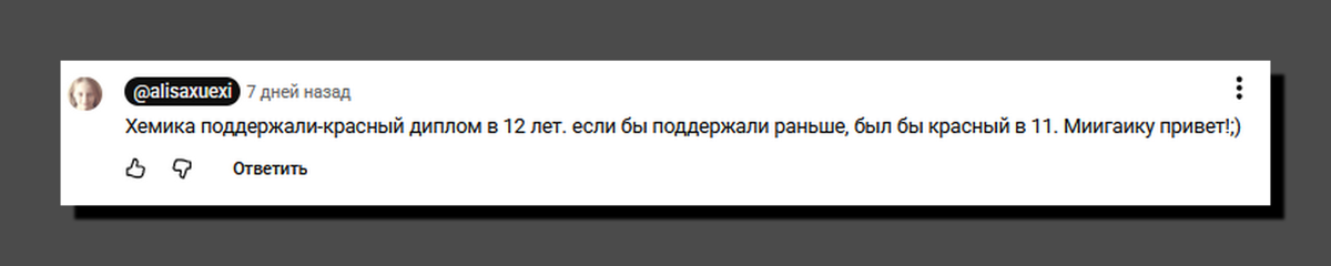 Скриншот https://www.youtube.com/@alisaxuexi