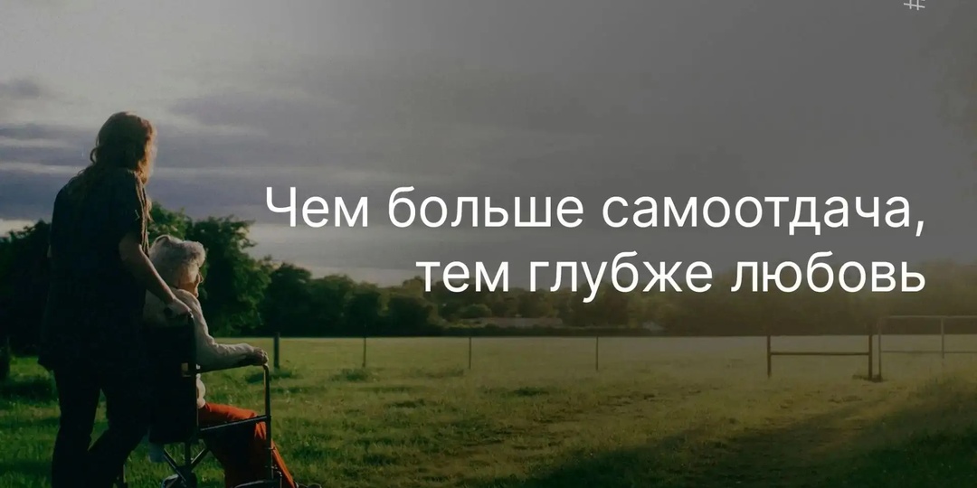 ❓Почему сегодня так легко перепутать любовь с похотью?