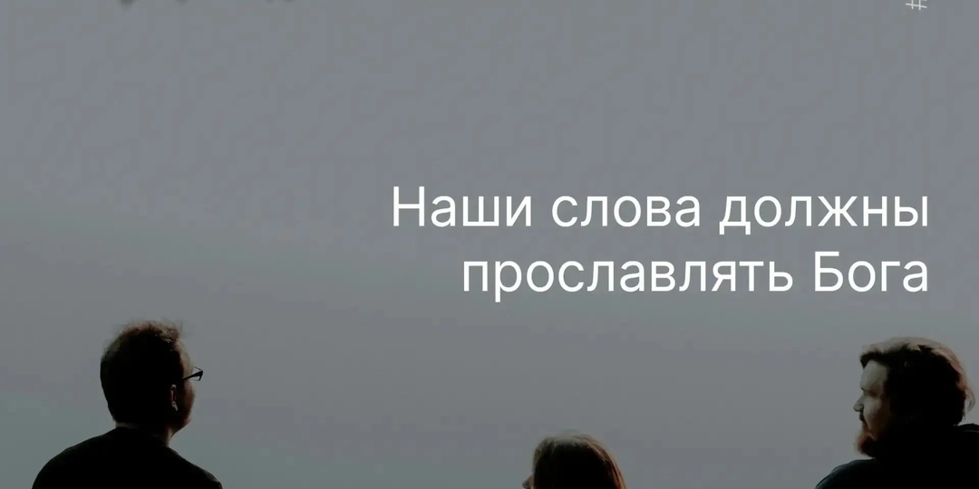 ❓ Почему благодарение должно заменить пошлость?