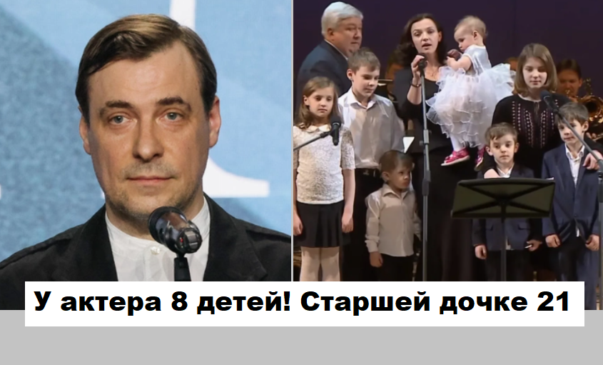 Актёр Цыганов показал 8 повзрослевших детей, рассказал о новых ролях в кино и старшей дочери-актрисе