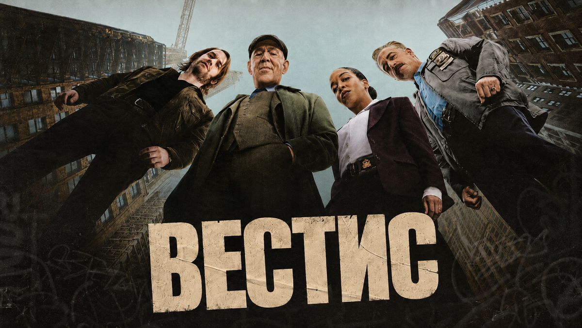     Премьера 1 сезона «Вестис» состоится 12 июля на MGM+