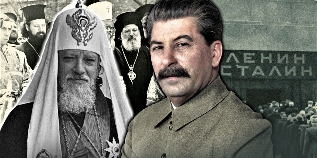 "В нем живет Бог". Духовенство о Сталине