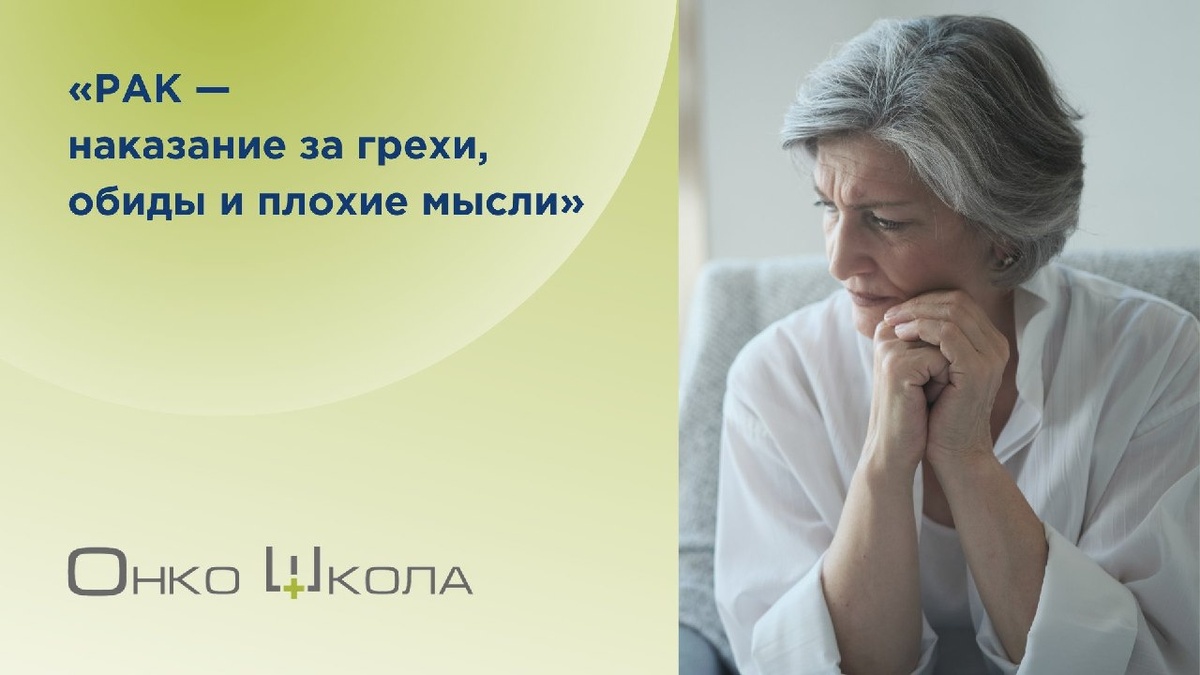 онлайн сопровождение онко пациента