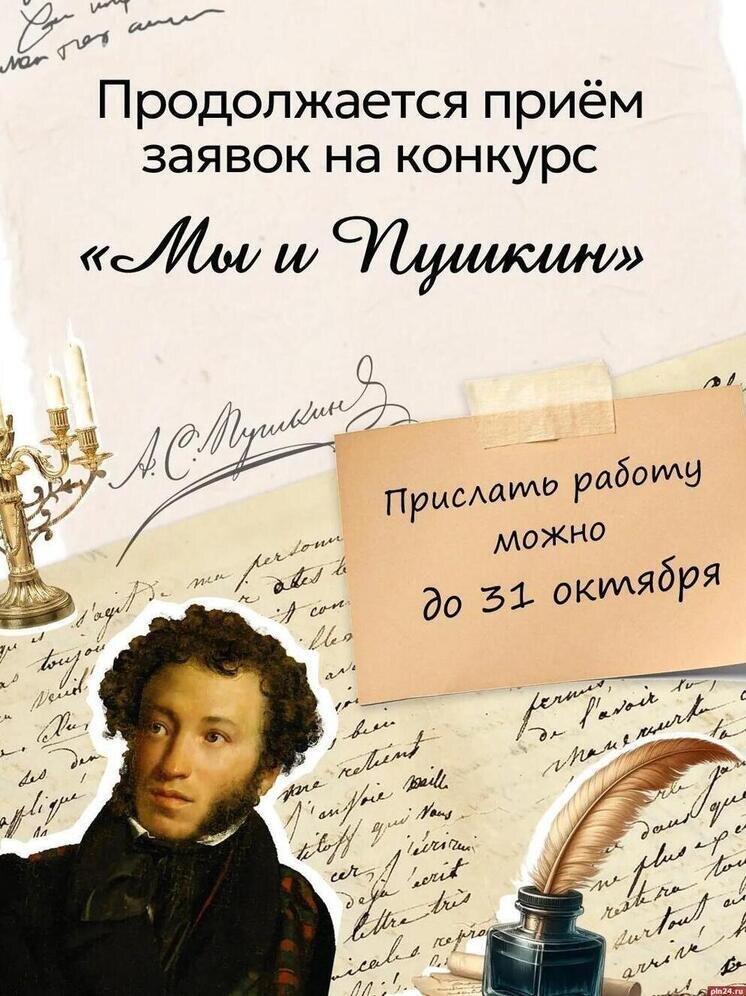     Афиша: Псковская областная библиотека имени Курбатова