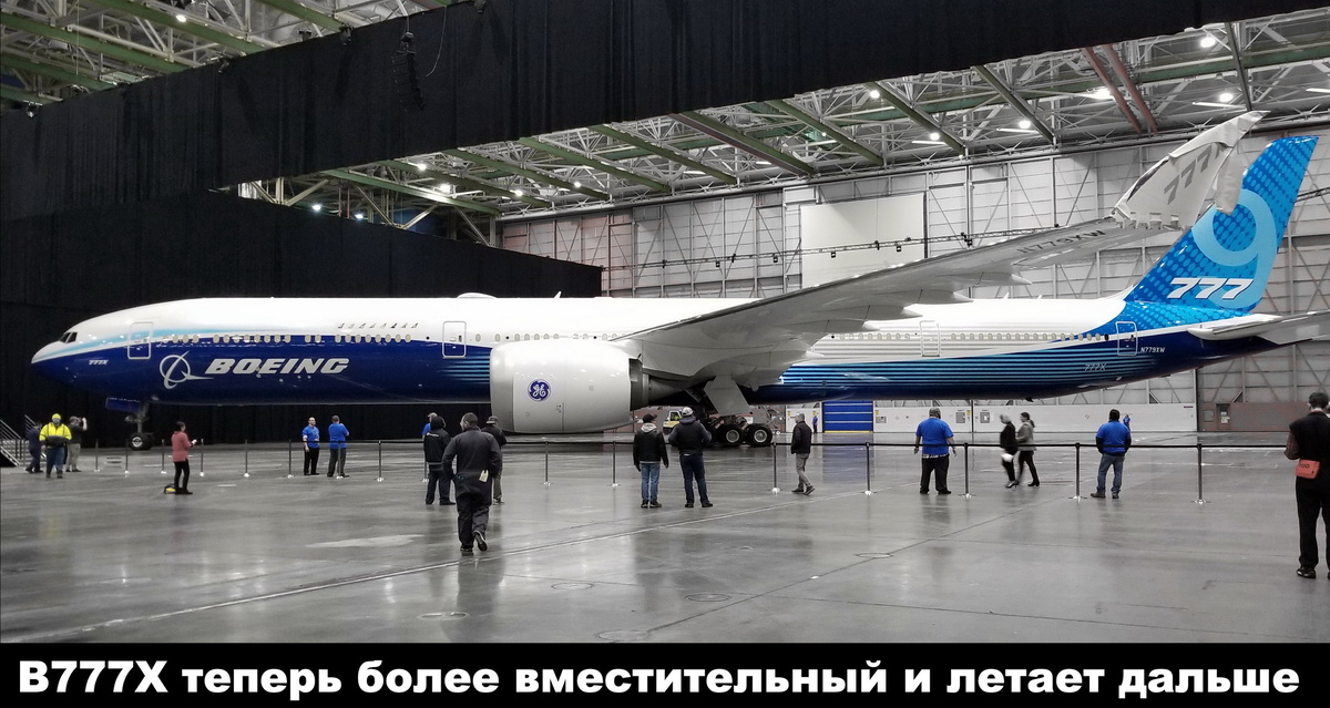 B777X. Источник фото ru.wikipedia