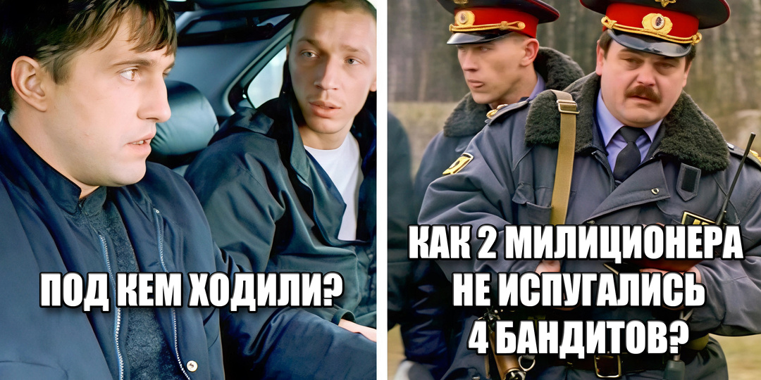 8 моментов из фильма «Бумер», которые я не понял