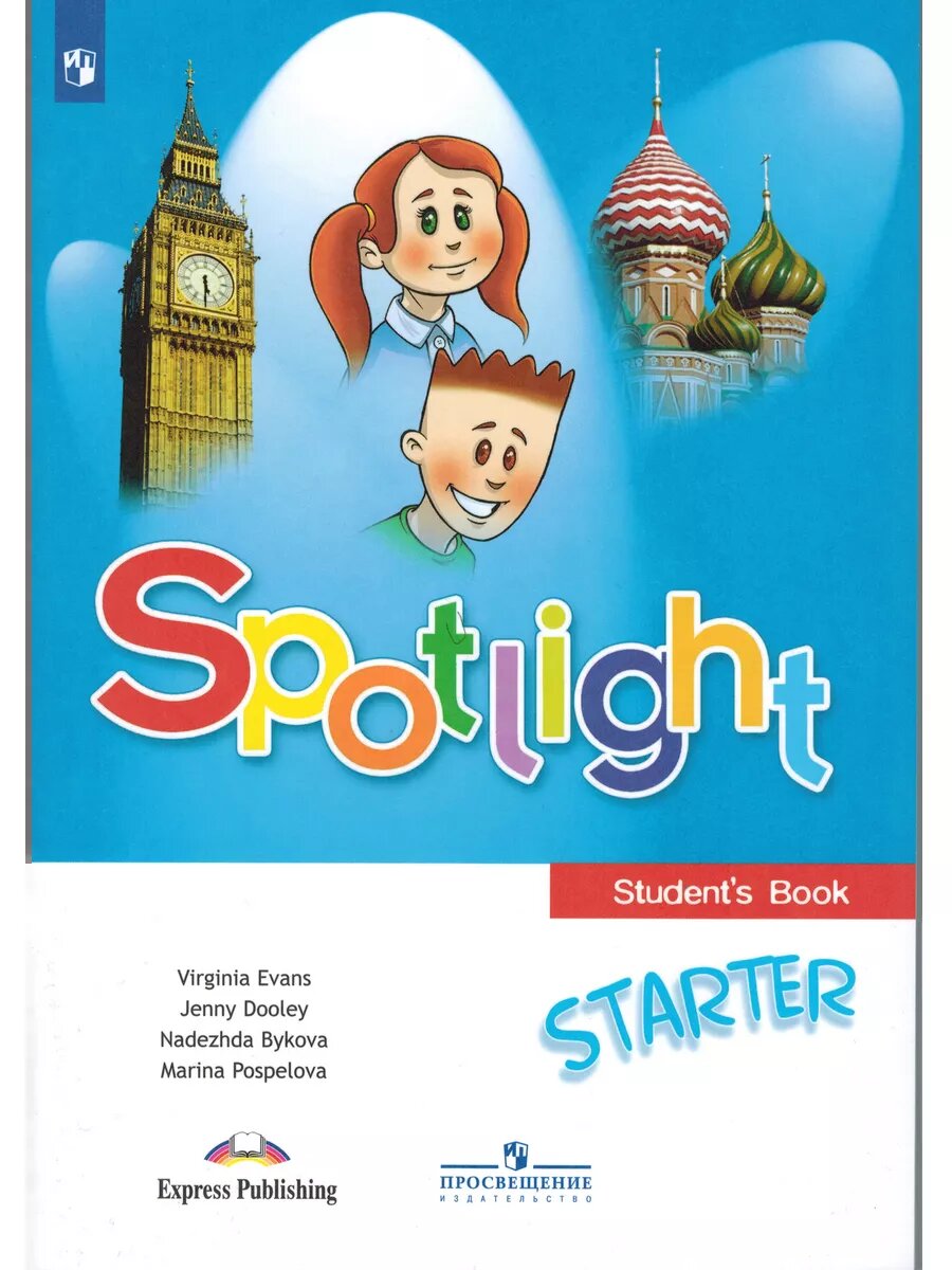 Видишь Spotlight Starter? Нет? А он есть!