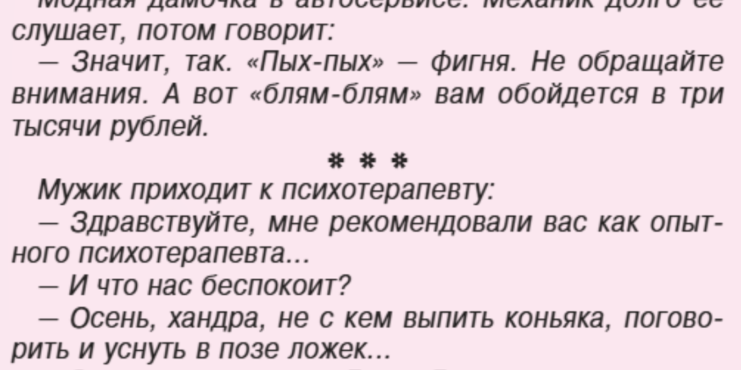 Анекдоты- это маленькая жизнь!6