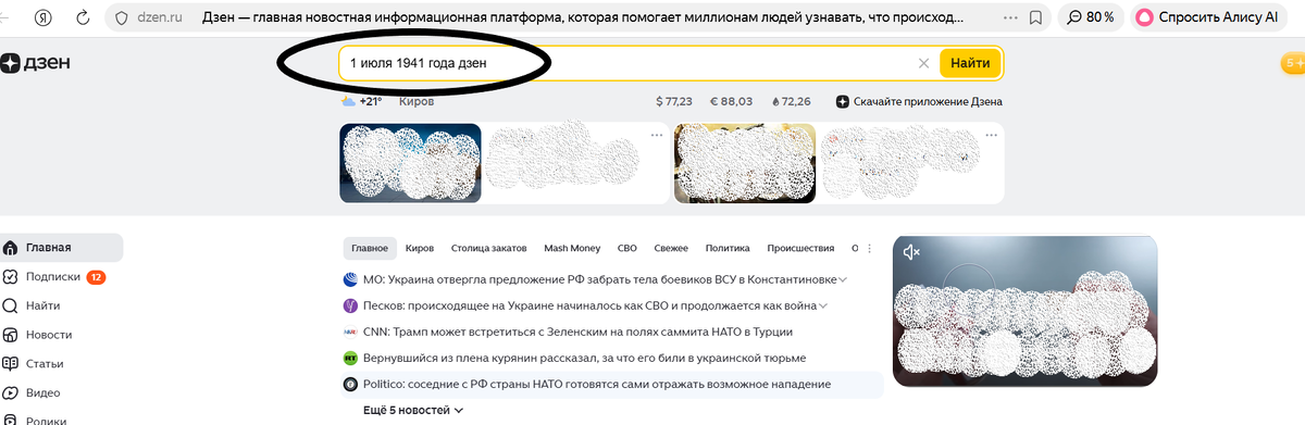 (Скриншот автора).