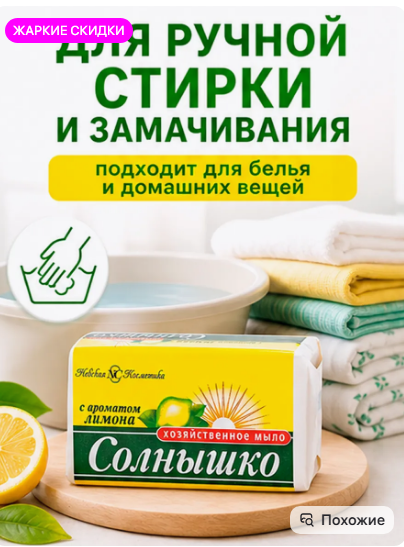 фото из карточки товара на ВБ