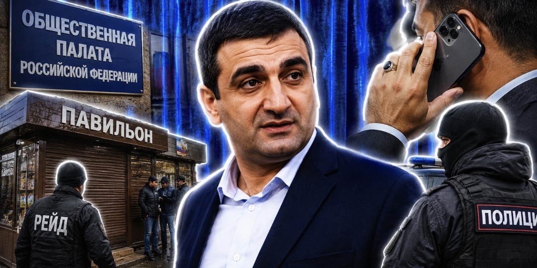 Нелегал попался во время рейда и тут же набрал Общественную палату: Такая «крыша» озадачила даже силовиков