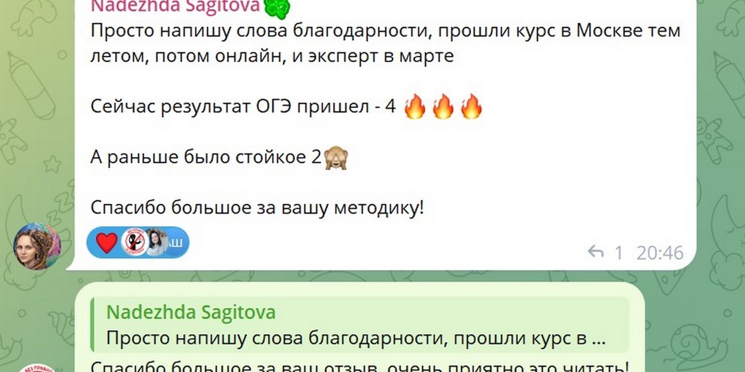 Не «волшебная таблетка», а эффективный курс для подготовки к ОГЭ