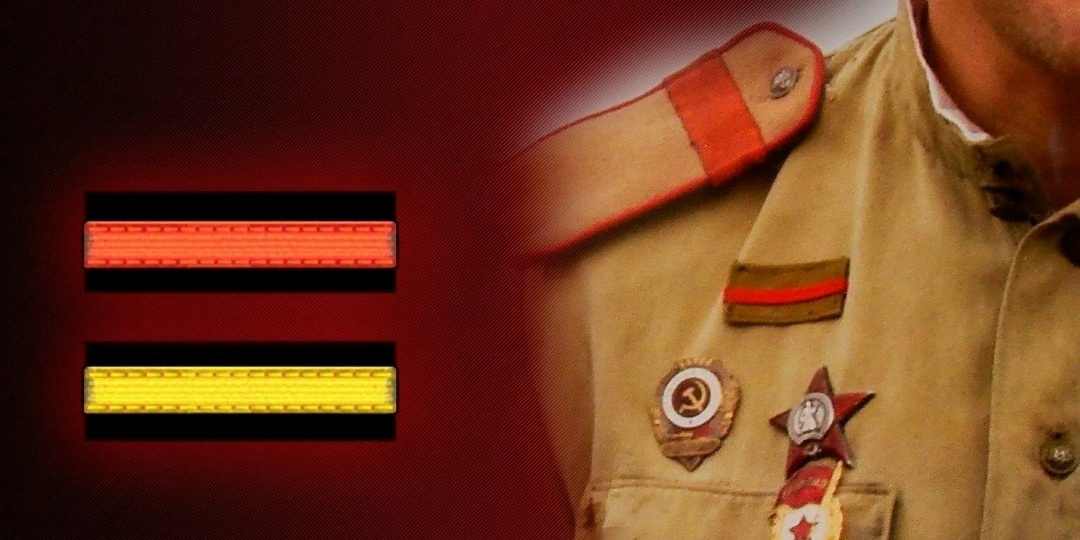 Что за нашивки у советских солдат?