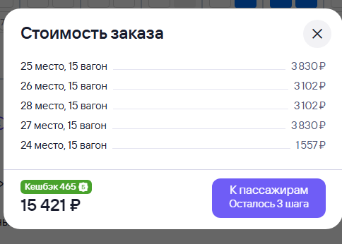 Большой жирный крест на лете для многодетных семей: математика поездки Новосибирск — Томск в новых реалиях