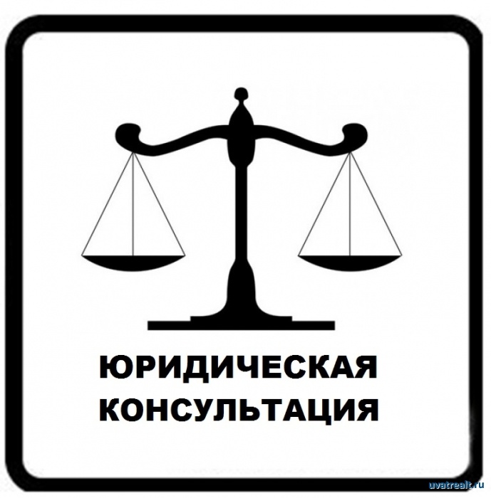 Если у Вас остались юридические вопросы, то обращайтесь 8-800-350-51-84 ( звонок на этот номер бесплатный) или оставьте заявку тут: https://vk.cc/cN3izg