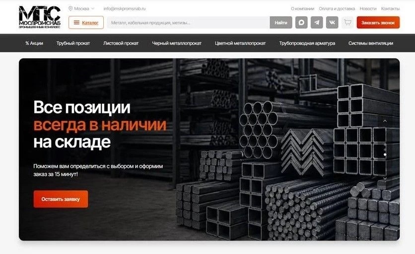 mskpromsnab.ru 