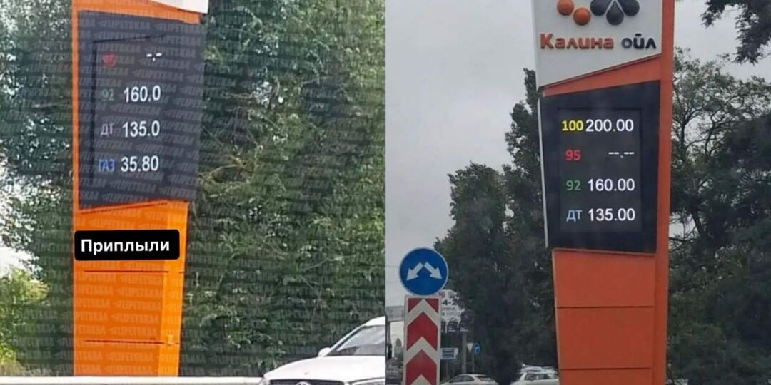Бензин на АЗС «Калина Ойл» в Воронеже достиг 200 рублей за литр