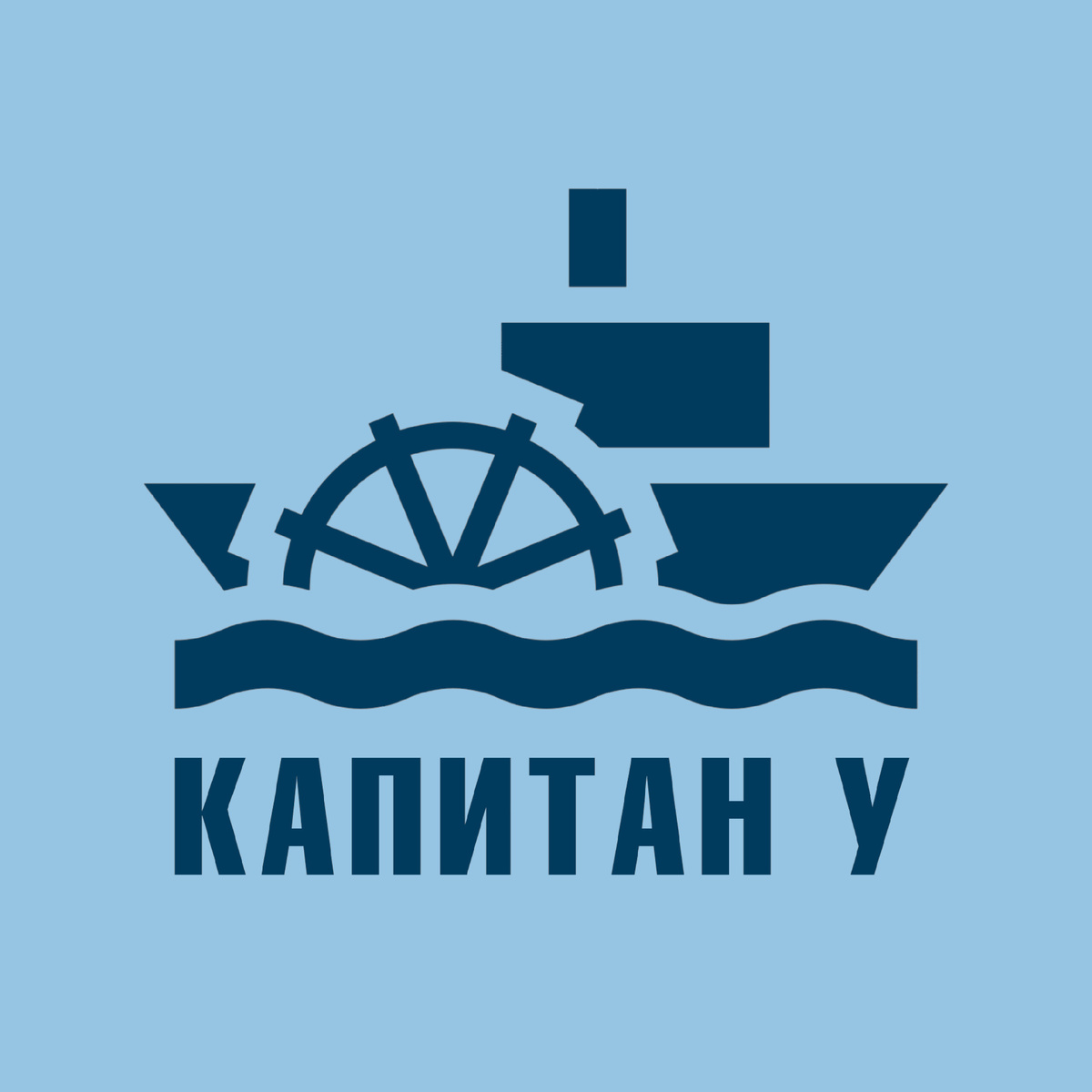 Капитан У - CAPTAIN Y