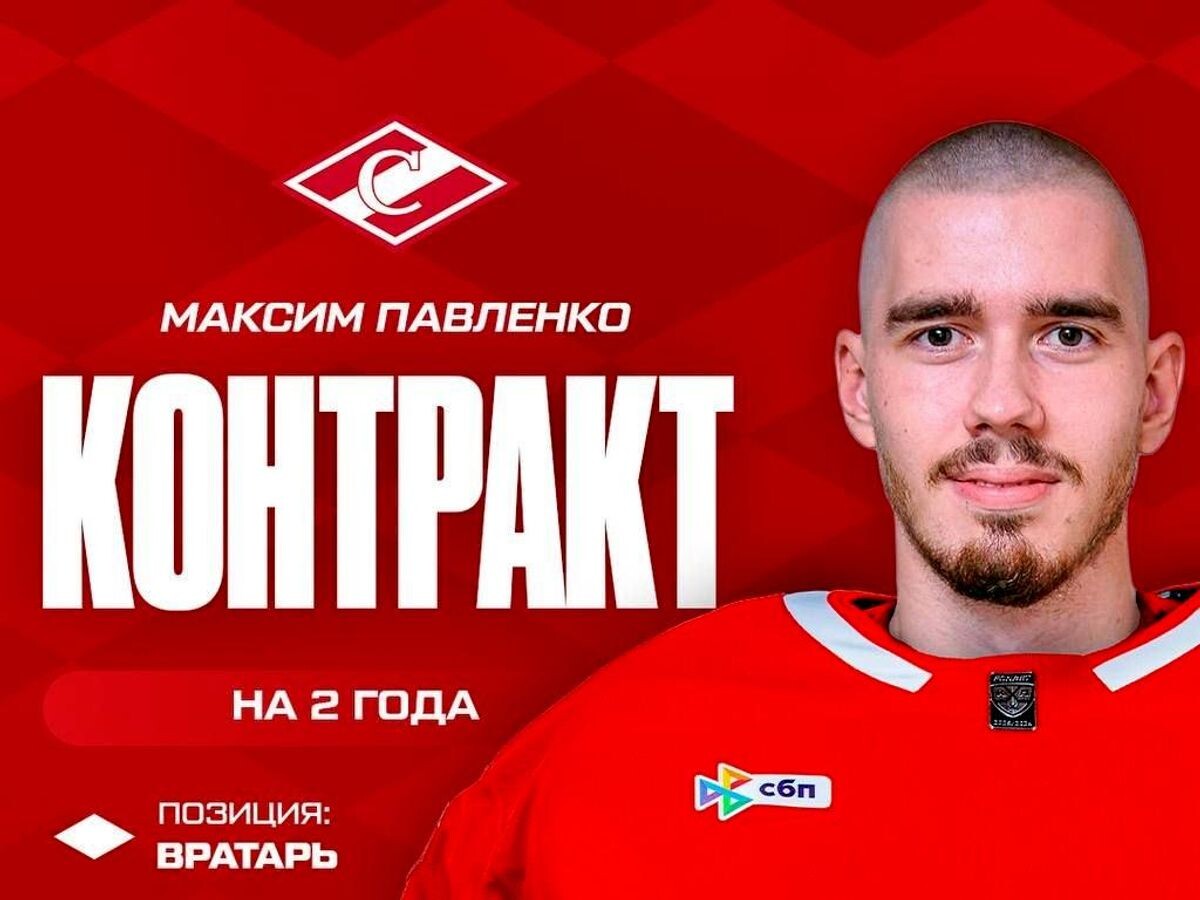    Казахстанский вратарь Максим Павленко | © Фото : ХК "Спартак" Москва/Telegram