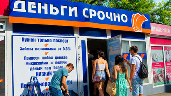 ЦБ посчитал жалобы на микрозаймы — впервые опубликован ренкинг микрофинансовых организаций