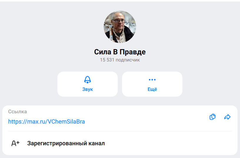 СРОЧНО ВСЕМ!!! ПОДПИШИТЕСЬ на МОЙ КАНАЛ в MAXе !!!