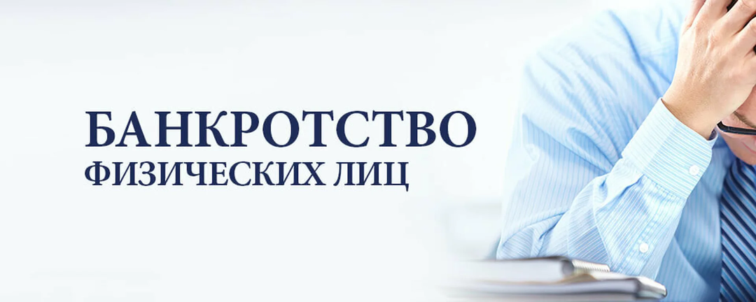 Долги по ЖКХ: что реально спишут при банкротстве, а за что придётся платить.