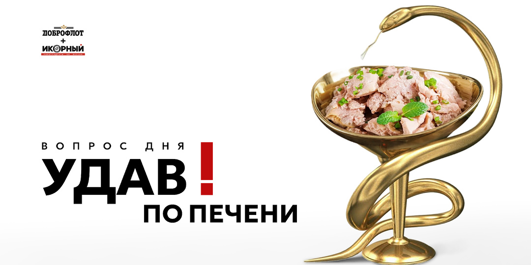 Печень трески: за что вы платите на самом деле