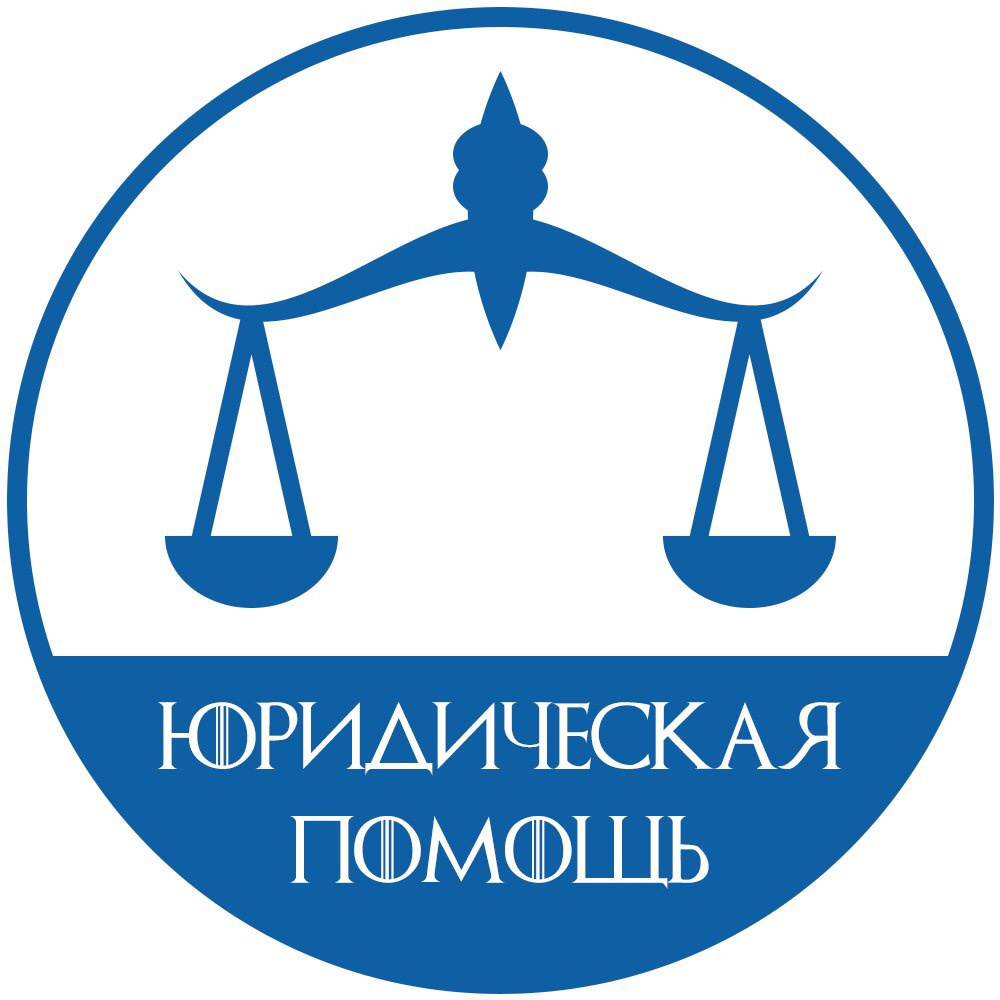 
Если у Вас остались юридические вопросы, то обращайтесь 8-800-350-51-84 ( звонок на этот номер бесплатный) или оставьте заявку тут: https://vk.cc/cN3izg
