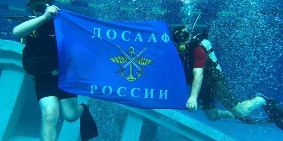 ДОСААФ России запускает программу «Погружаемся со смыслом