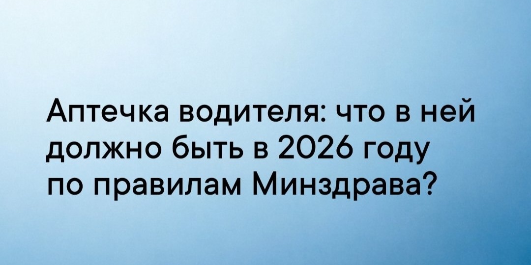 💎Даже если вы уверены в своем мастерстве и в исправности автомобиля, дорога — зона повышенного риска