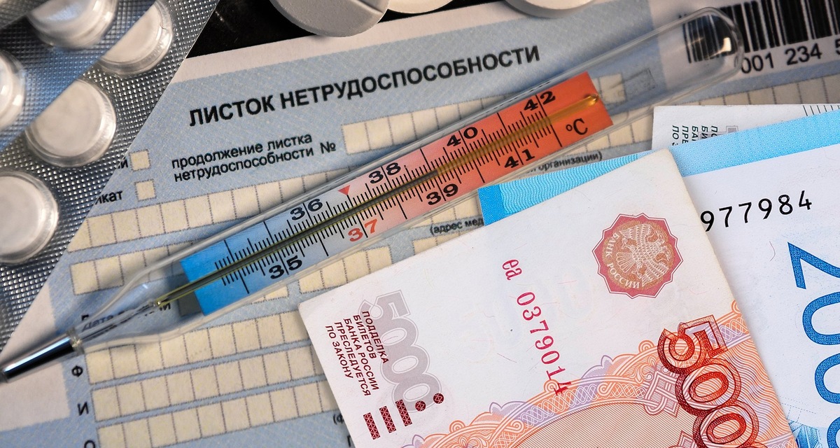 Сколько больничного выплатят в этом году: всё о лимитах, деньгах и нюансах