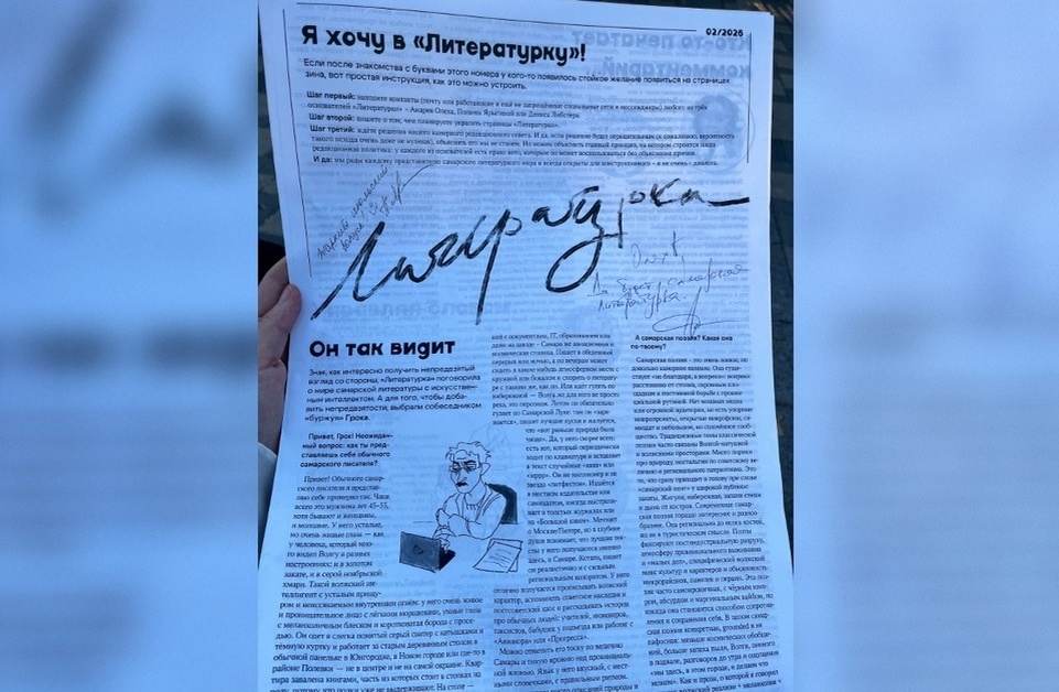    Это уже второй выпуск издания. Фото: Ангелина ЮШКИНА