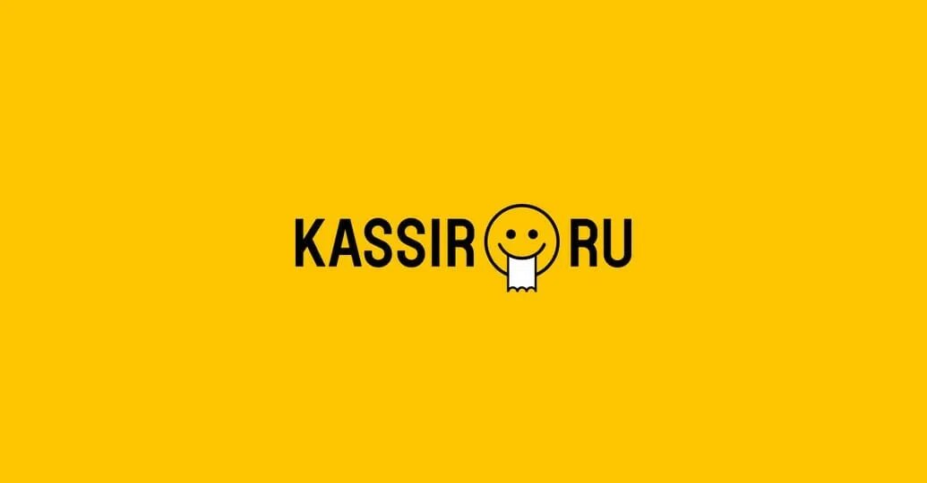 Кассир.ру работает как часы