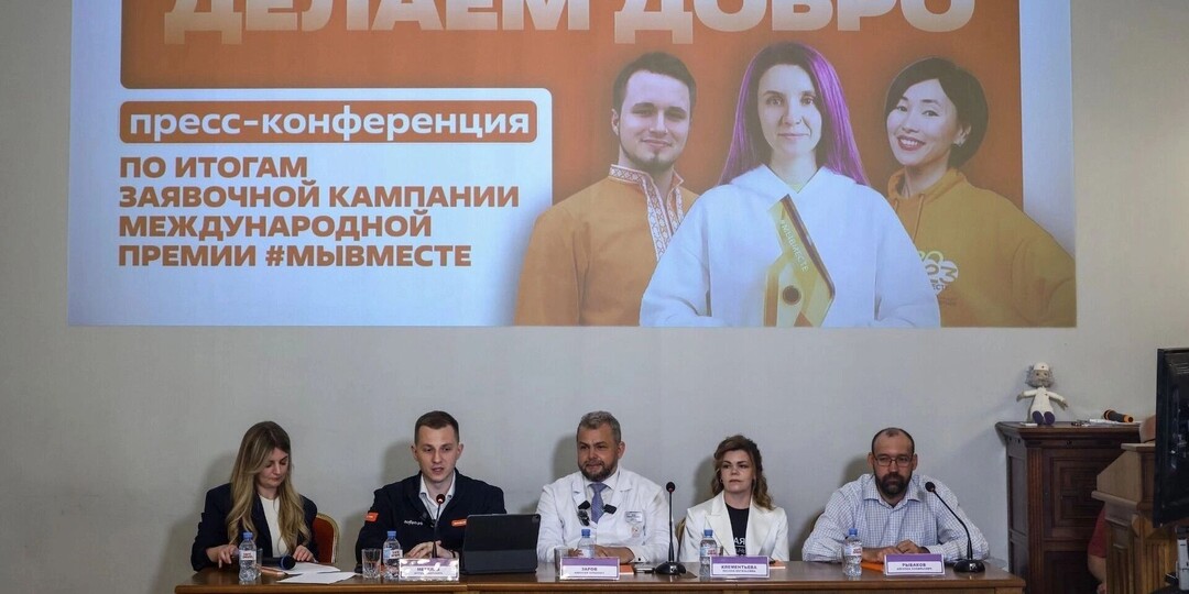 Новая Зеландия и Сингапур впервые присоединились к премии #МЫВМЕСТЕ