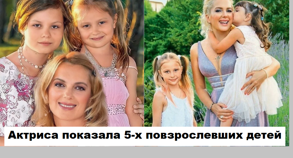 Мария Порошина показала 5-х повзрослевших детей, рассказала о новом спектакле и дочери Полине, ставшей актрисой