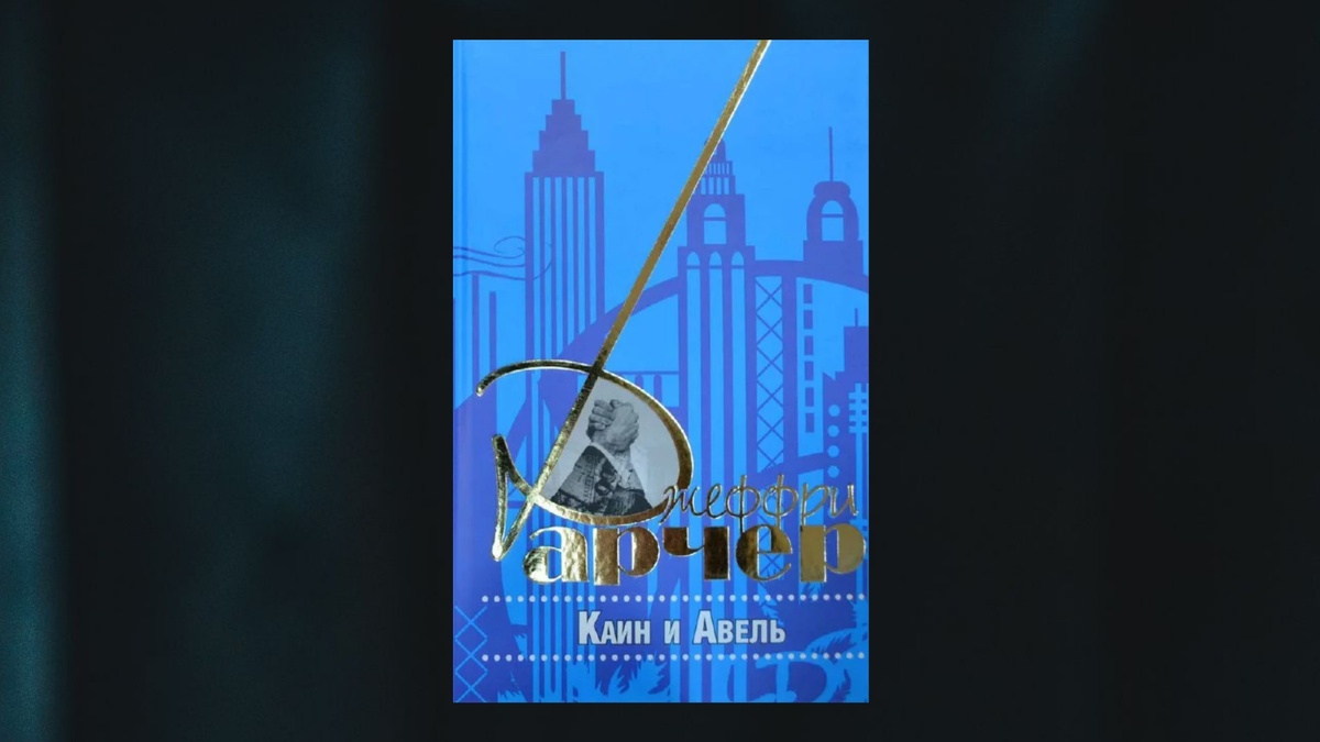 Издательство «Захаров», Москва, 2008