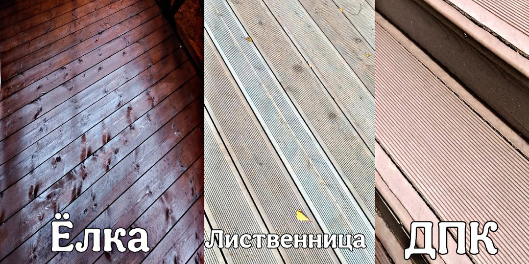 Террасная доска - Дерево или ДПК