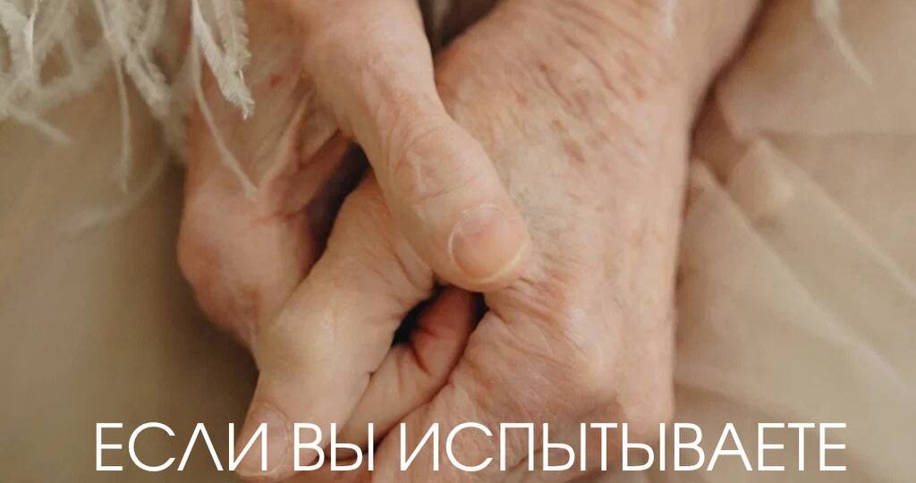 Наверное, один из самых непростых периодов во взрослой жизни — видеть, как стареют родители