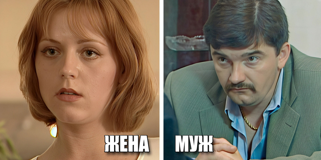 Как выглядят мужья 8 актрис из сериала «Бандитский Петербург»