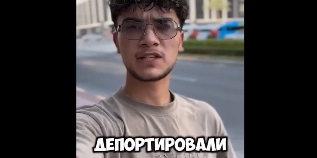 «Так может произойти с каждым из вас»: таджикский студент пожаловался в Сети, что его депортировали из России