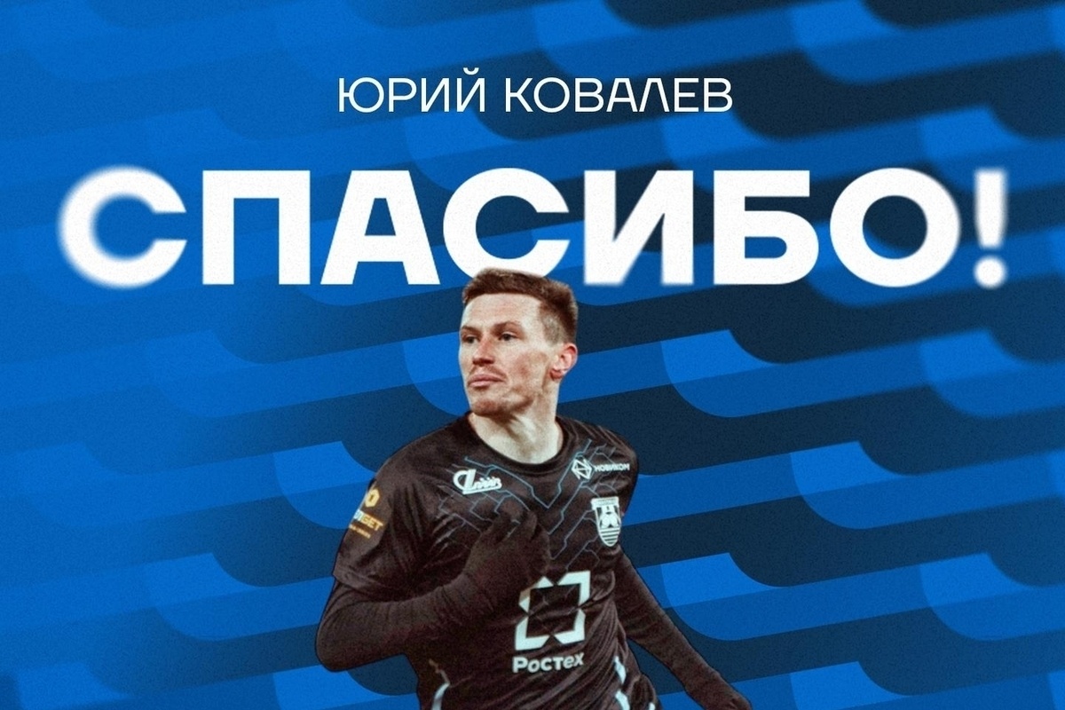     Футболист Юрий Ковалев. Фото: сообщество "ВКонтакте" ФК "Балтика".