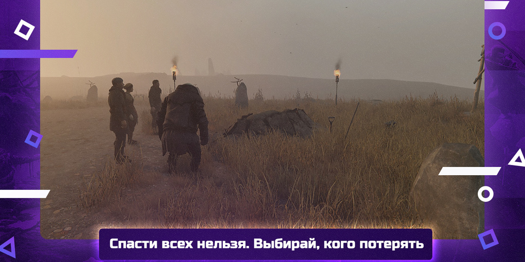 Pathologic 2 (Мор). Ты не спасаешь город. Ты выбираешь, кого потерять