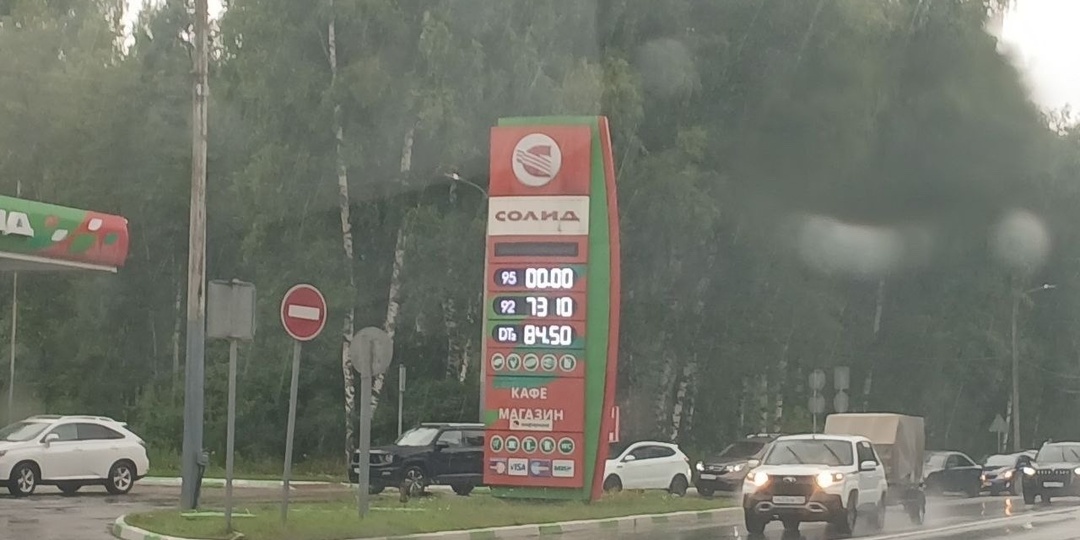 Ситуация с бензином на 15 июля 2026 года: Что происходит на АЗС по отзывам водителей