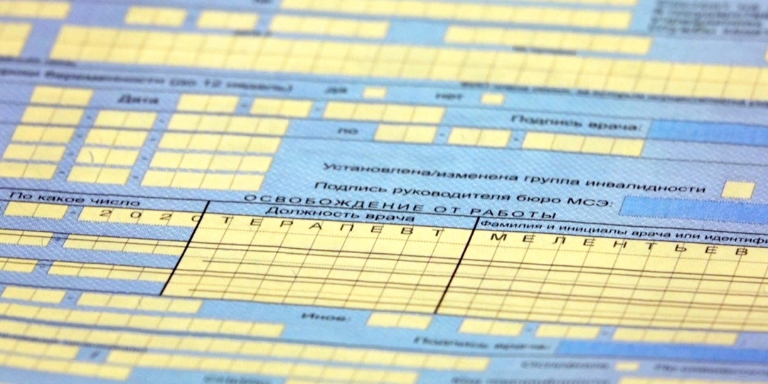 Больничный: сколько платят в 2026 году и как не потерять в деньгах