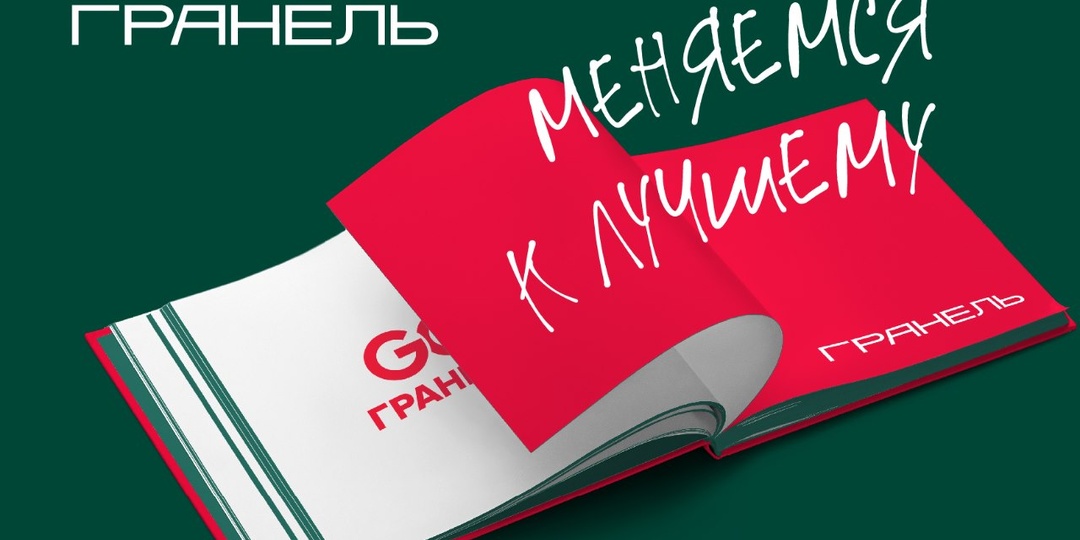 Кварталы, в которых хочется жить: подход ГК «Гранель» к девелопменту
